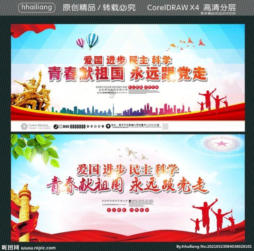 救援菠萝舞者